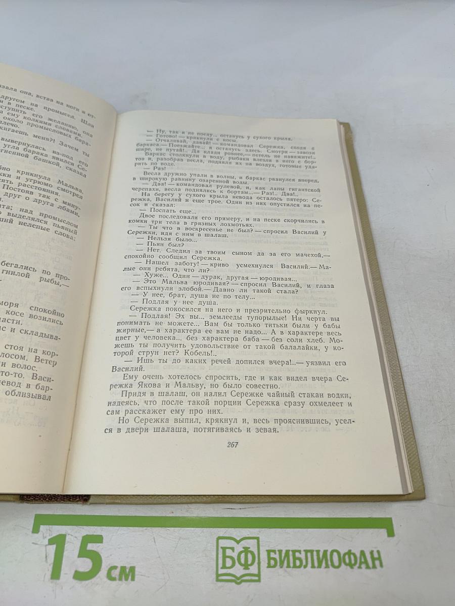 Собрание сочинений. Том 2