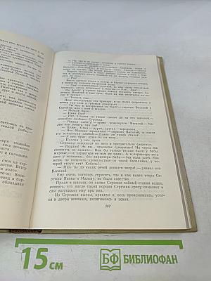 Собрание сочинений. Том 2