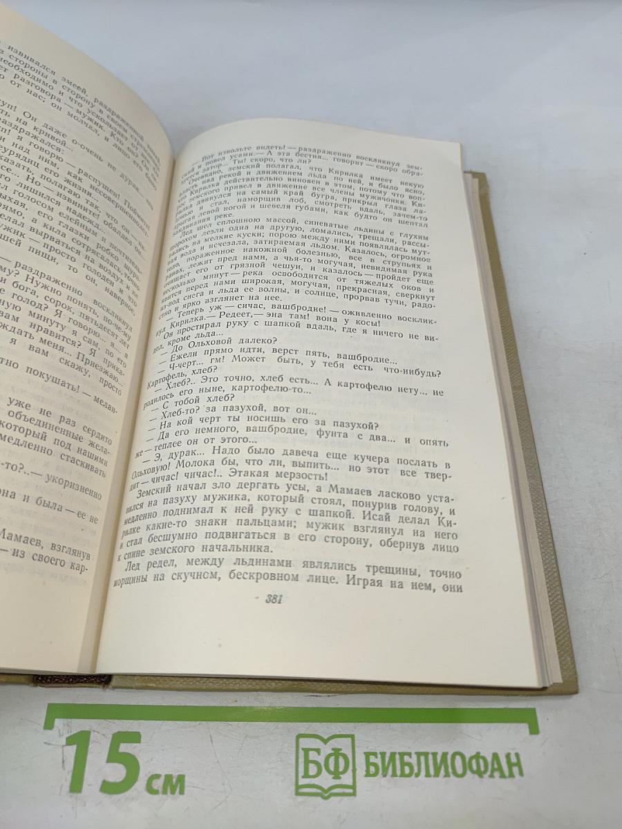 Собрание сочинений. Том 2