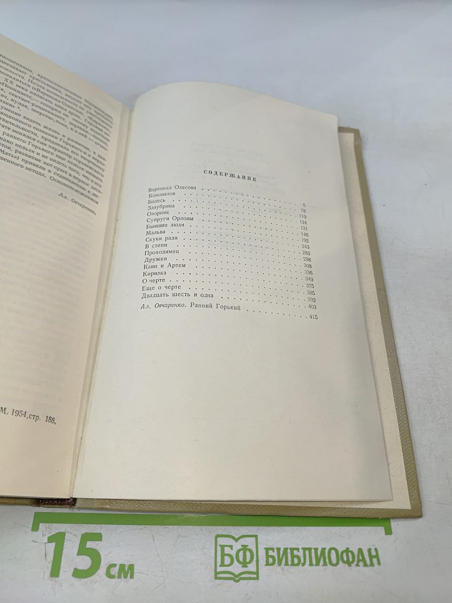 Собрание сочинений. Том 2