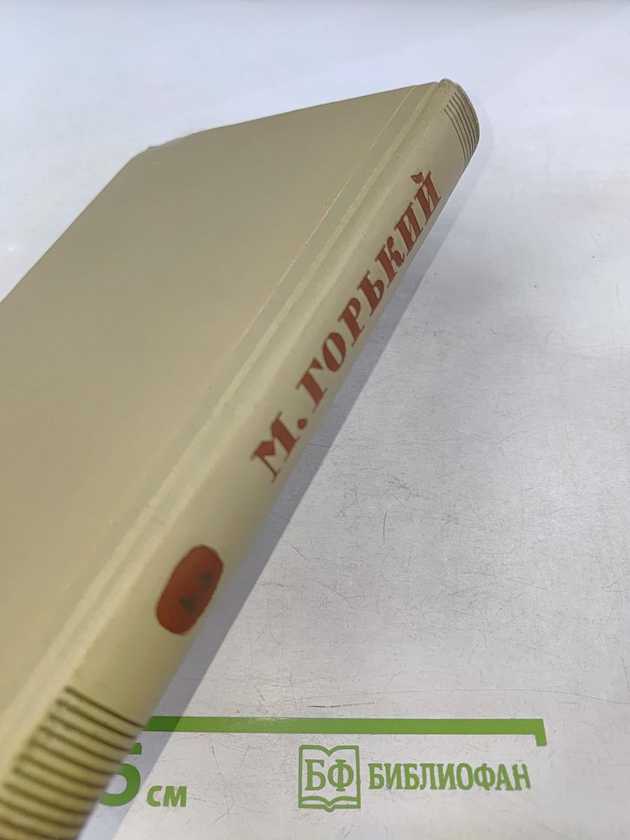 Собрание сочинений. Том 2