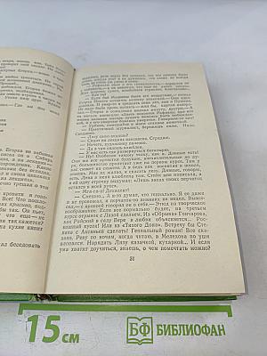 Когда же мы встретимся?