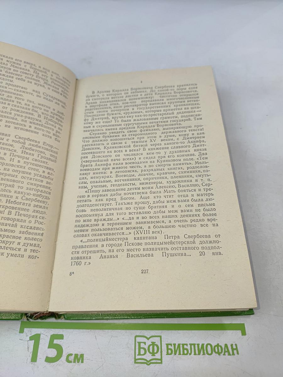 Когда же мы встретимся?