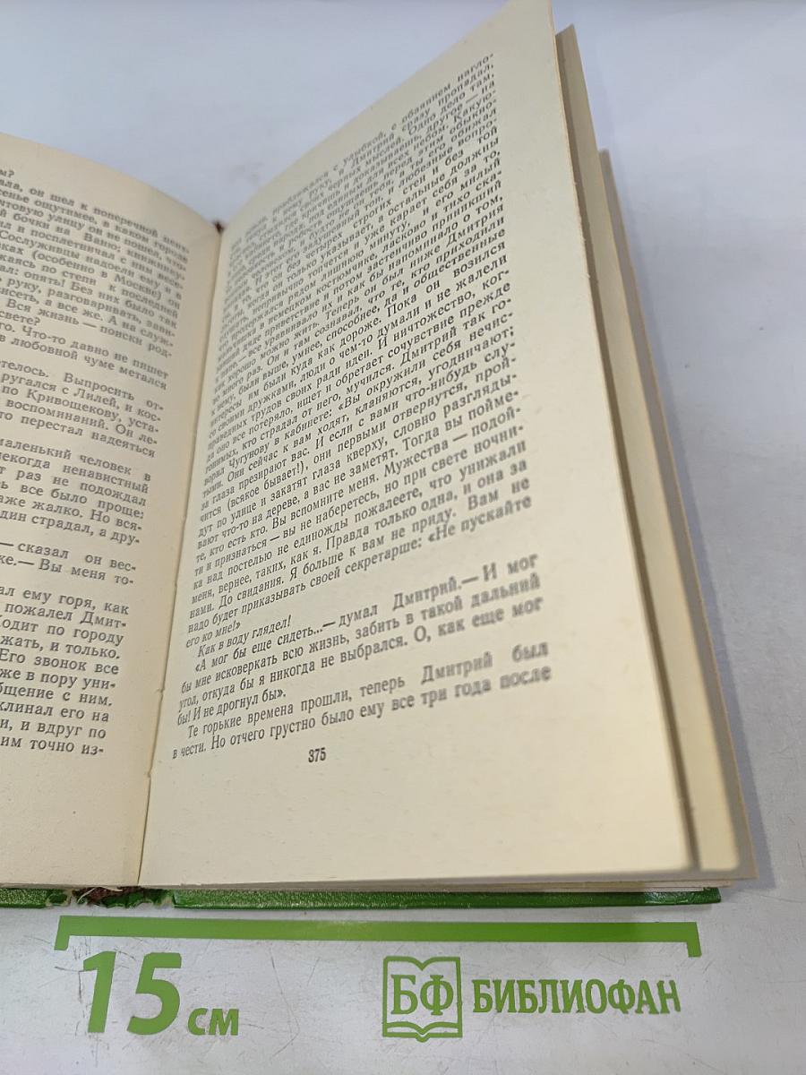 Когда же мы встретимся?