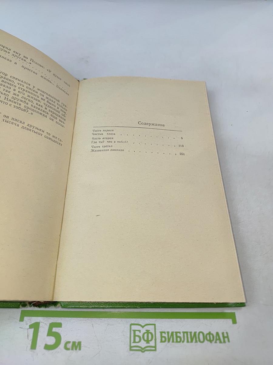 Когда же мы встретимся?