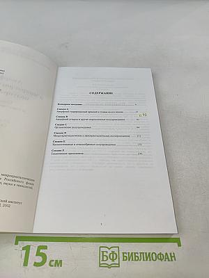 Аморфные и микрокристаллические полупроводники