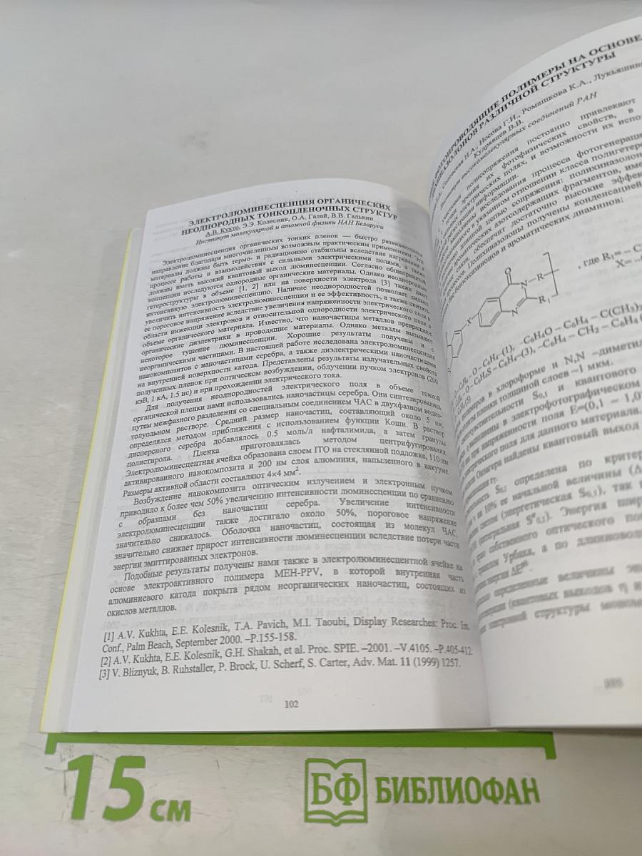 Аморфные и микрокристаллические полупроводники