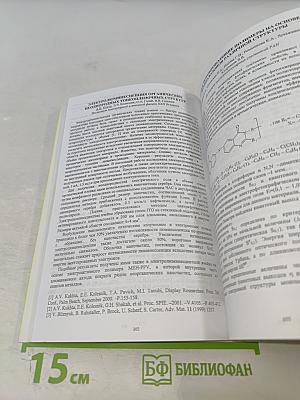 Аморфные и микрокристаллические полупроводники