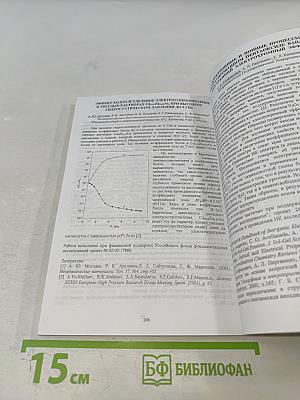 Аморфные и микрокристаллические полупроводники