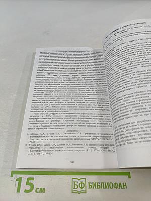 Аморфные и микрокристаллические полупроводники