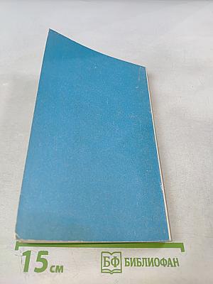 Essential English for Foreign Students Book 3