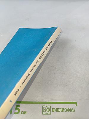 Essential English for Foreign Students Book 3