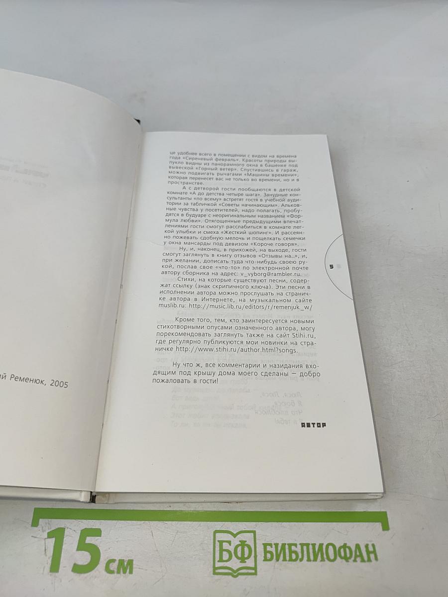 Черный шар: стихи и песни