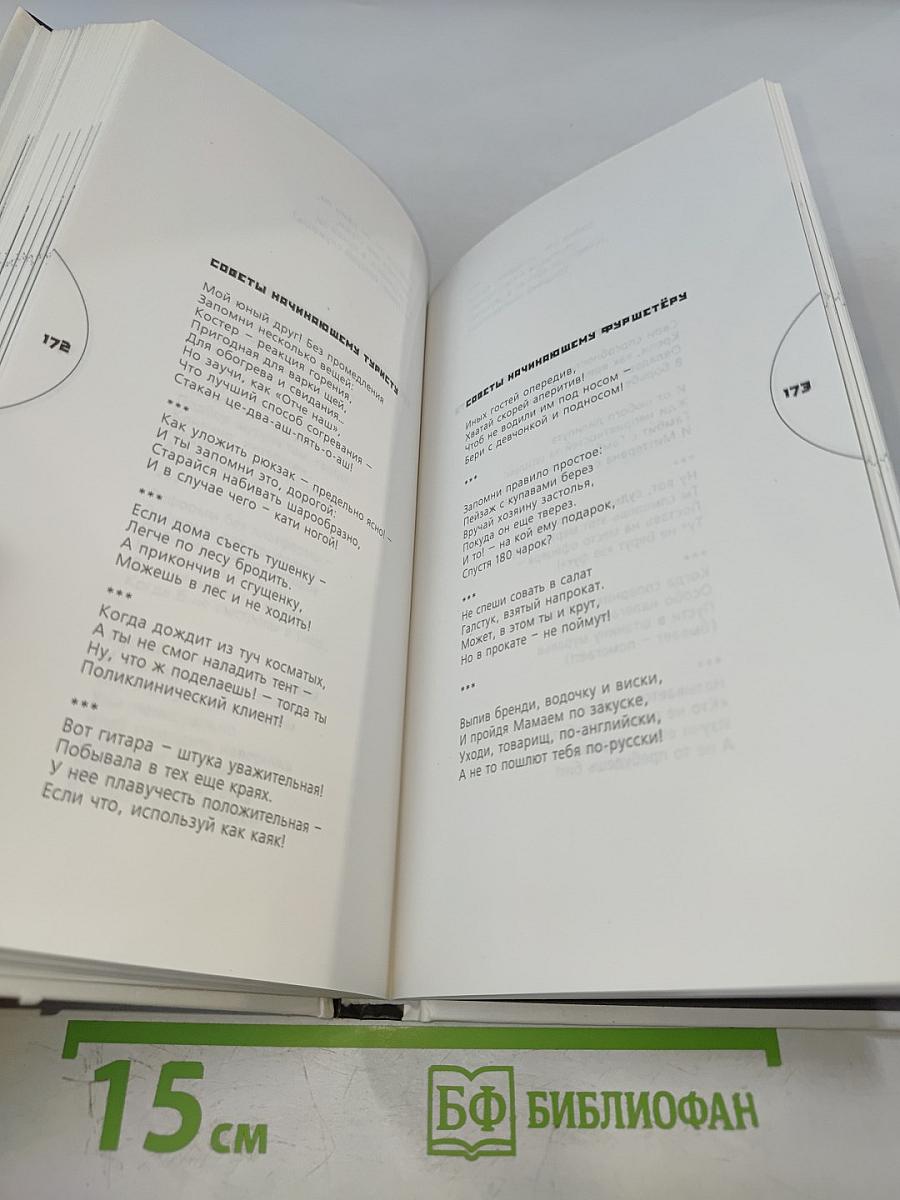 Черный шар: стихи и песни