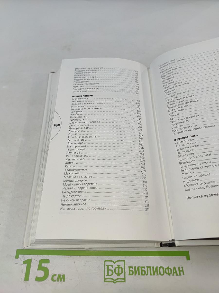 Черный шар: стихи и песни