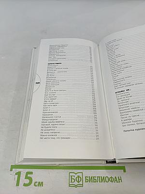 Черный шар: стихи и песни