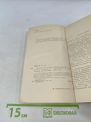 Производство овощей в Нечерноземье