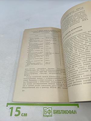 Производство овощей в Нечерноземье