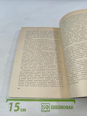 Производство овощей в Нечерноземье