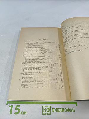 Производство овощей в Нечерноземье