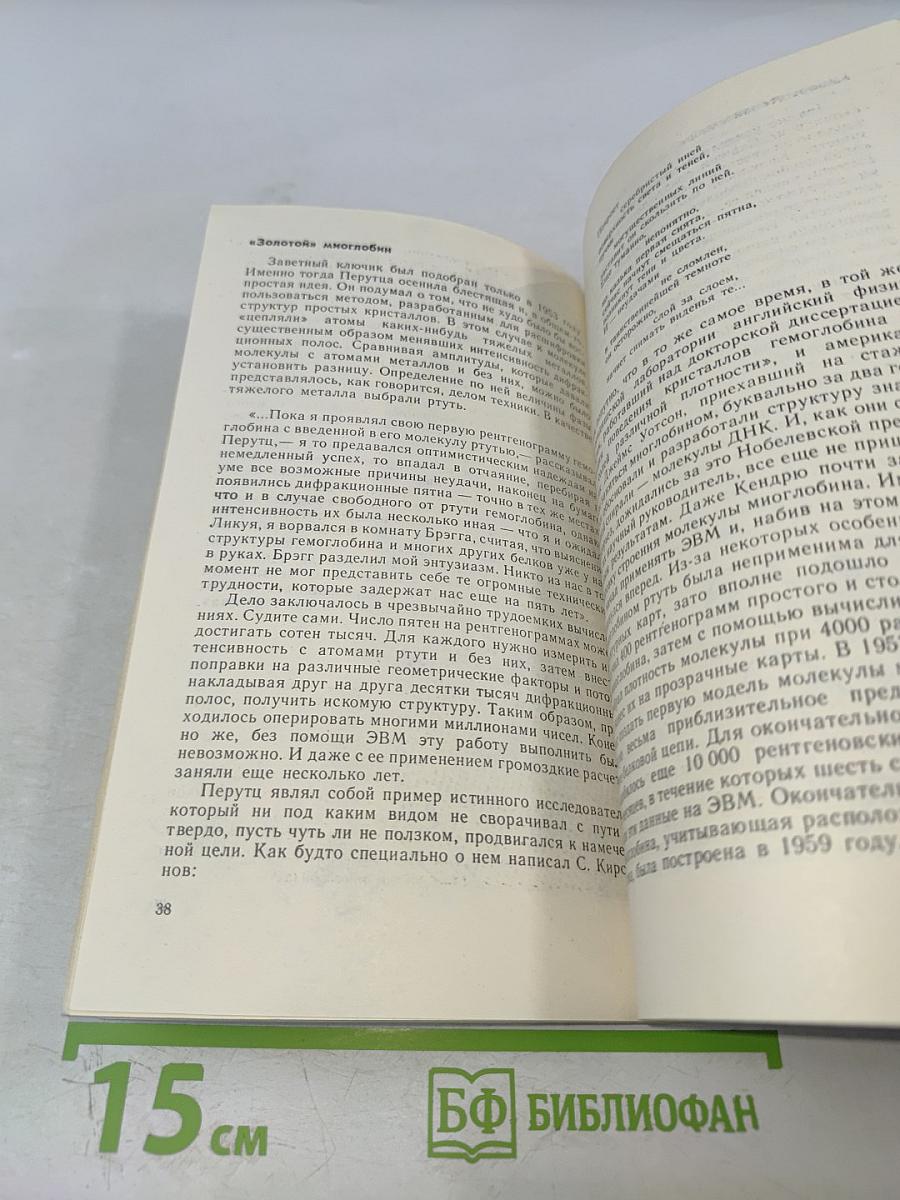 Металлы, которые всегда с тобой