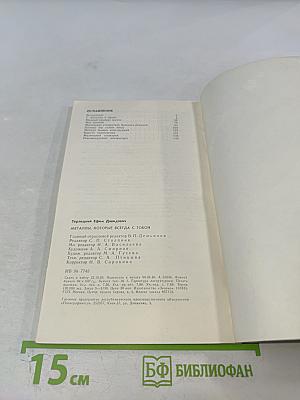 Металлы, которые всегда с тобой