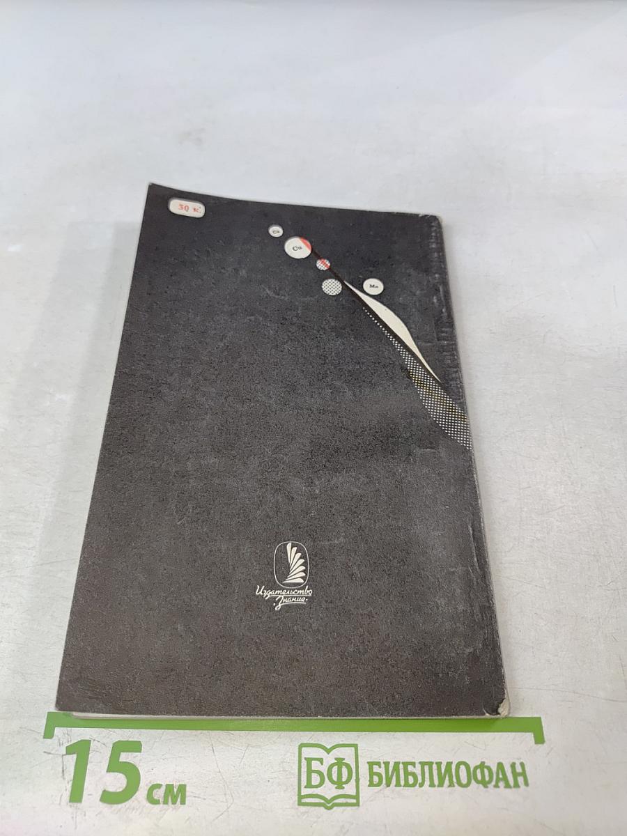 Металлы, которые всегда с тобой