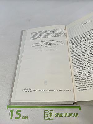 Математические методы в социально-экономических и археологических исследованиях