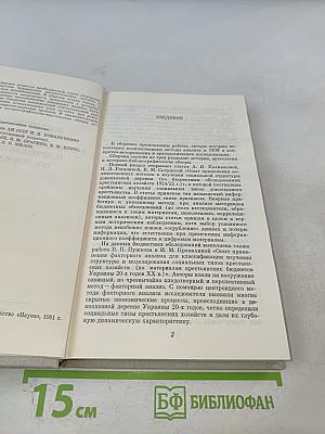 Математические методы в социально-экономических и археологических исследованиях