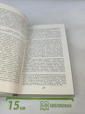 Математические методы в социально-экономических и археологических исследованиях
