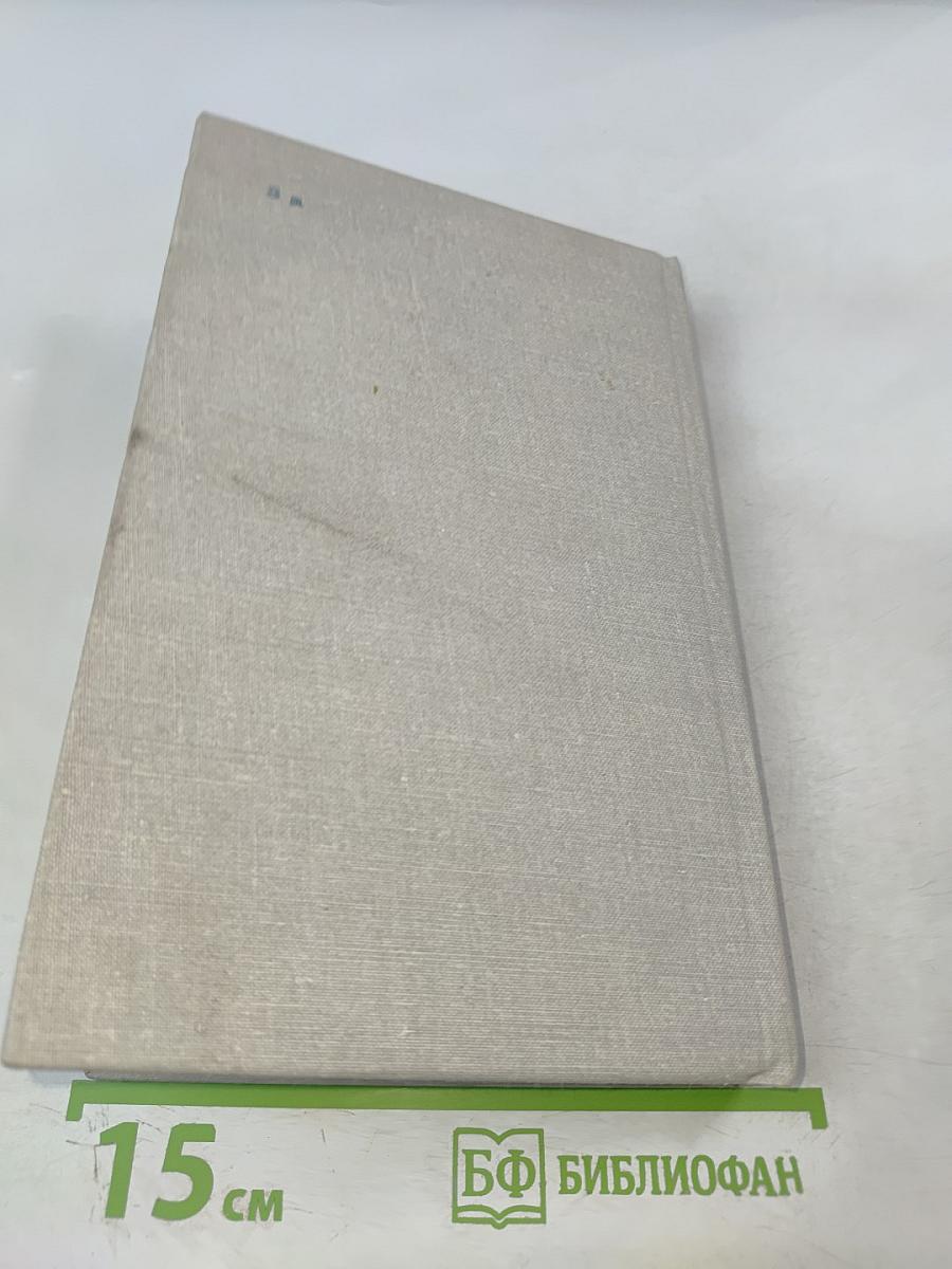 Математические методы в социально-экономических и археологических исследованиях