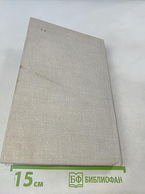 Математические методы в социально-экономических и археологических исследованиях