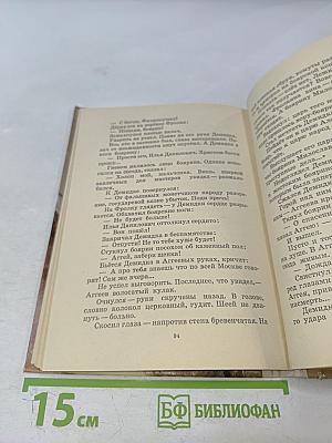 Повесть о Демидке и медной копейке