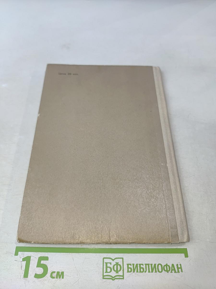 Повесть о Демидке и медной копейке