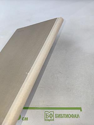 Повесть о Демидке и медной копейке