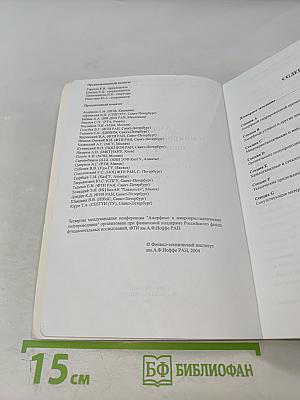 Аморфные и микрокристаллические полупроводники