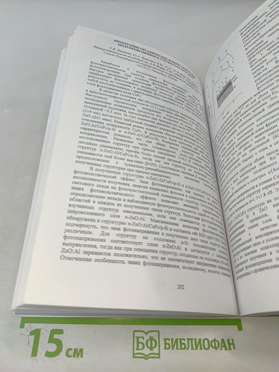 Аморфные и микрокристаллические полупроводники