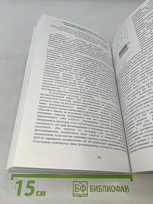 Аморфные и микрокристаллические полупроводники