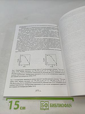 Аморфные и микрокристаллические полупроводники