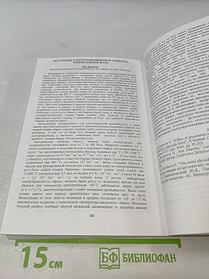 Аморфные и микрокристаллические полупроводники