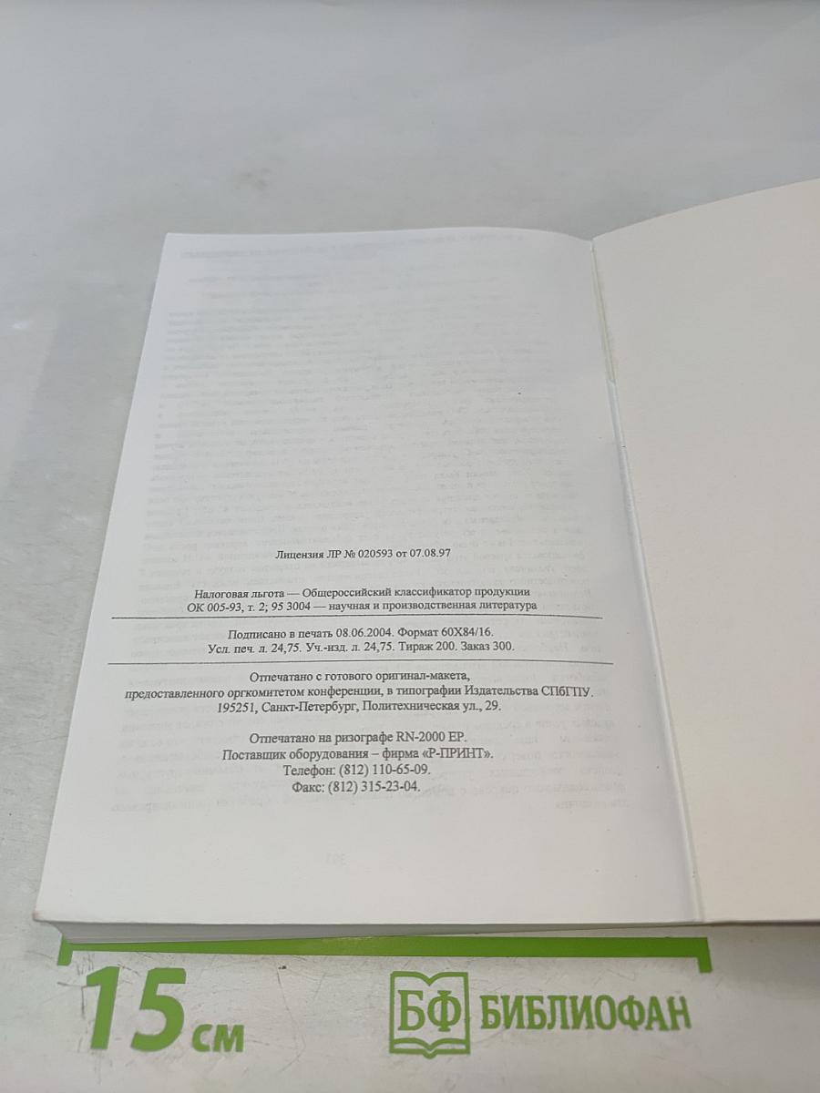 Аморфные и микрокристаллические полупроводники