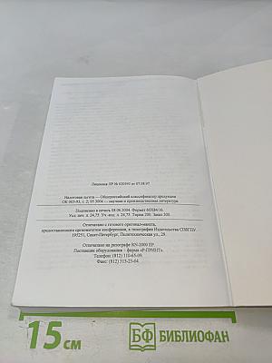 Аморфные и микрокристаллические полупроводники