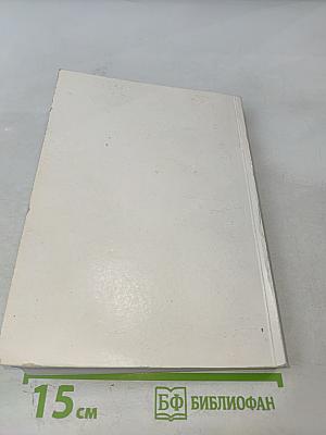 Аморфные и микрокристаллические полупроводники