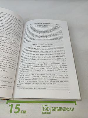 География Санкт-Петербурга (для 8-9 классов)