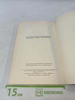 Государственный музей "Исаакиевский собор"