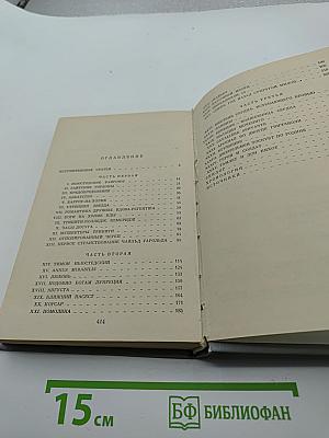 Байрон