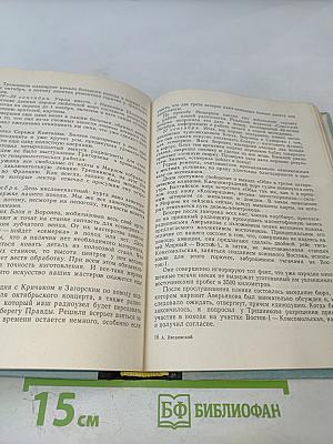 В снегах Крайнего Юга