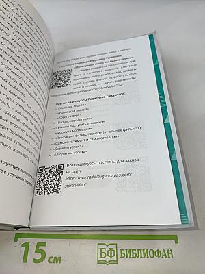 CHECK-UP твоей жизни. Полноценная жизнь как бизнес-проект. Воркбук для работы над собой