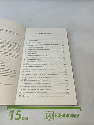 Легкий способ бросить курить специально для женщин