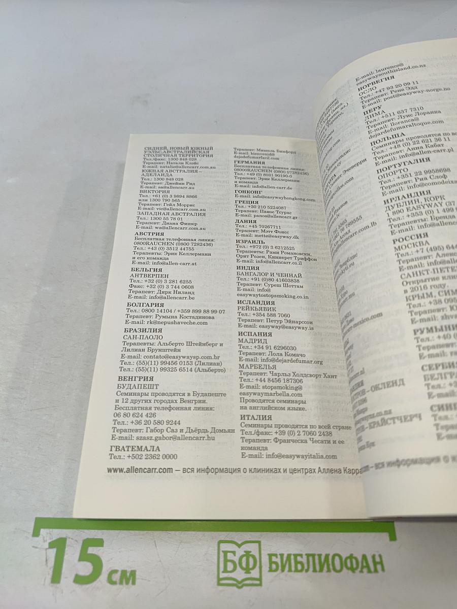 Легкий способ бросить курить специально для женщин